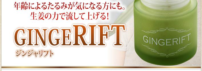 GIMGE RIFT�@�w��
